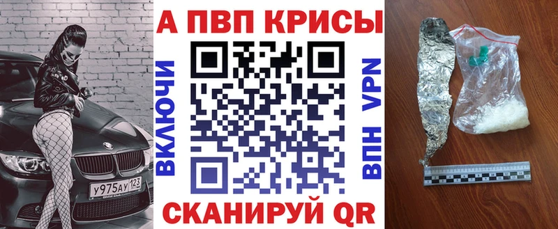 А ПВП СК  Купить закладки  Барнаул 