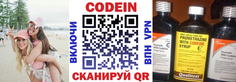 Купить  Барнаул  Кодеин Purple Drank 