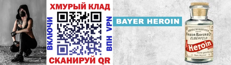 ГЕРОИН VHQ  Купить закладки  Барнаул 