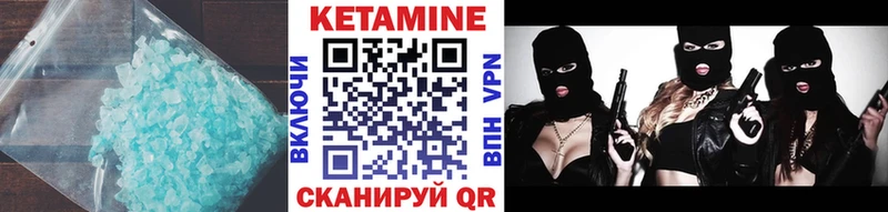 КЕТАМИН VHQ  Купить где  Барнаул 