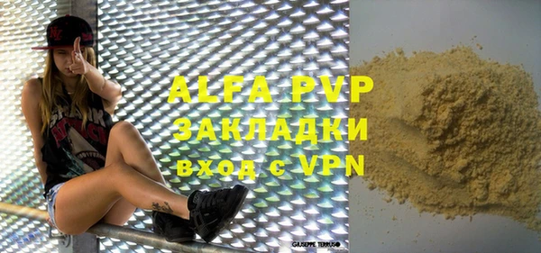 ALPHA PVP Медвежьегорск